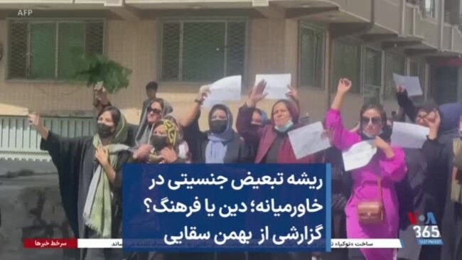 ریشه تبعیض جنسیتی در خاورمیانه؛ دین یا فرهنگ؟ گزارشی از بهمن سقایی