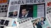 薄家醜聞驚天下 報章網民反響多