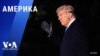 «Америка» – 20 февраля 2025 