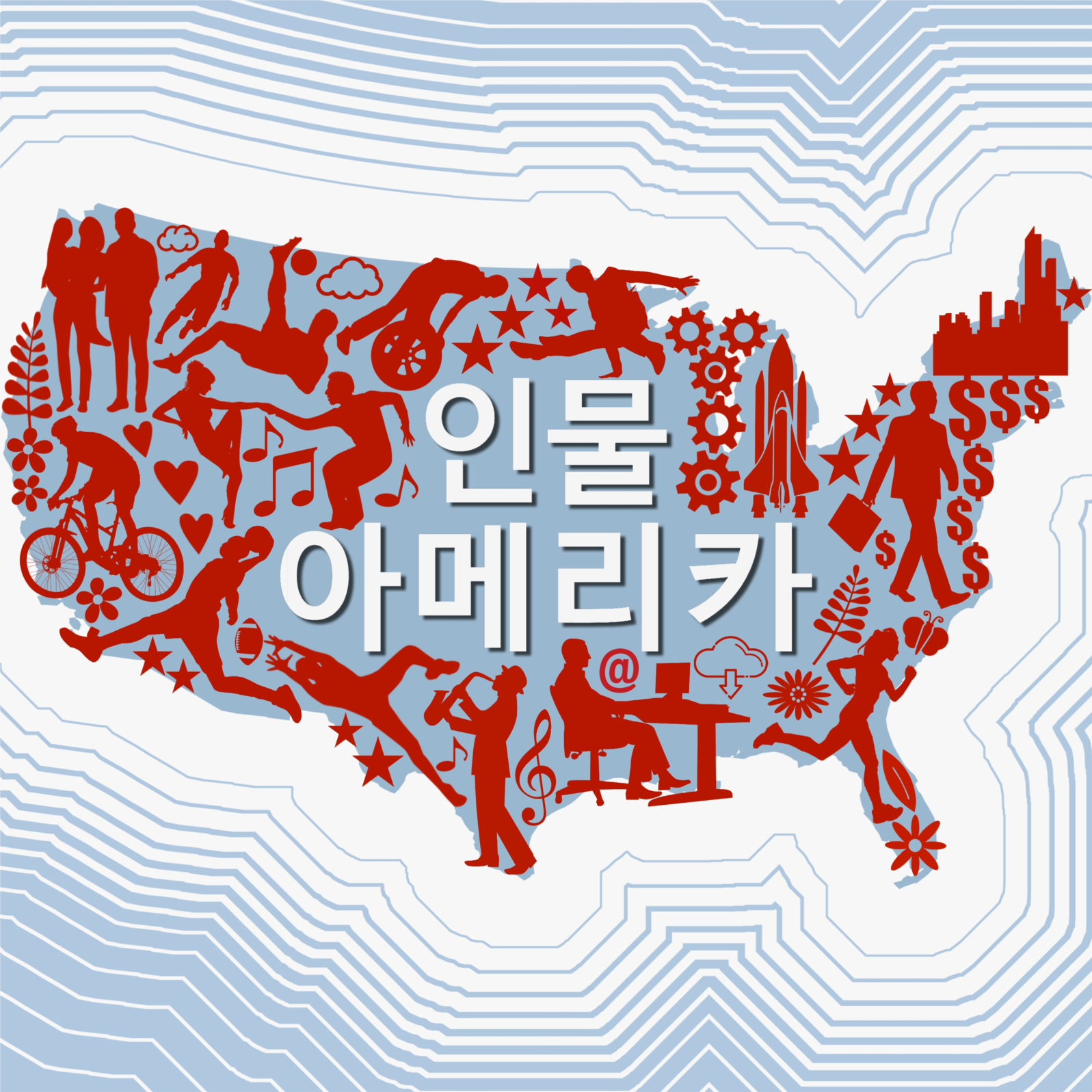 인물 아메리카