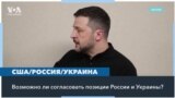 Война России в Украине и обещания Трампа о мире 