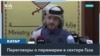 Прекращение огня в Газе: стороны как никогда близки к достижению соглашения 