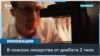 Имплант для борьбы с «тихой эпидемией» 