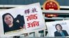 習近平訪美國期間 海外人權民運組織將抗議高瑜案
