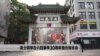 波士顿举办六四事件30周年烛光悼念会
