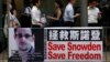 Hoa Kỳ có thể phải xét lại việc thu thập dữ liệu sau vụ Snowden