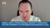 Фейки, боты, угрозы взрыва: эксперт о попытках России повлиять на президентские выборы в США 